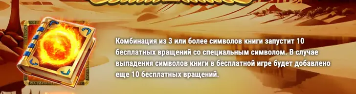 Book of Flames слот фриспины казино Book of Flames фриспины